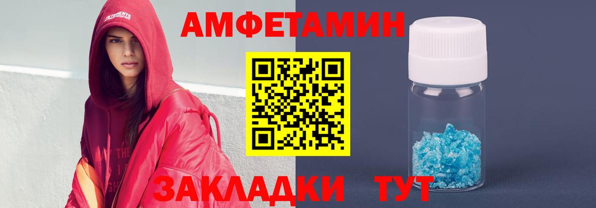 Amphetamine 98% Ишимбай