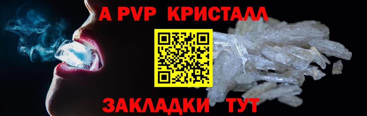 Ишимбай  Альфа ПВП Соль  Альфа ПВП  Alfa_PVP VHQ  Вход с VPN  Alpha-PVP кристаллы 