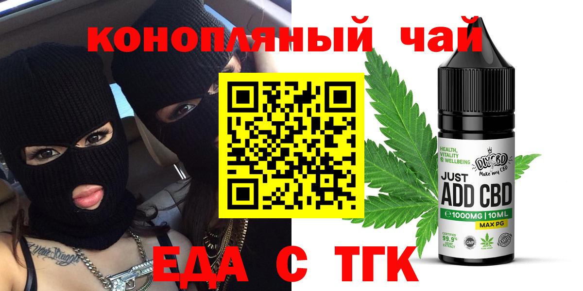 Ишимбай  Canna-Cookies конопля  Вход с VPN 