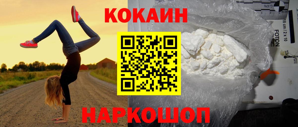 КОКАИН Боливия Ишимбай