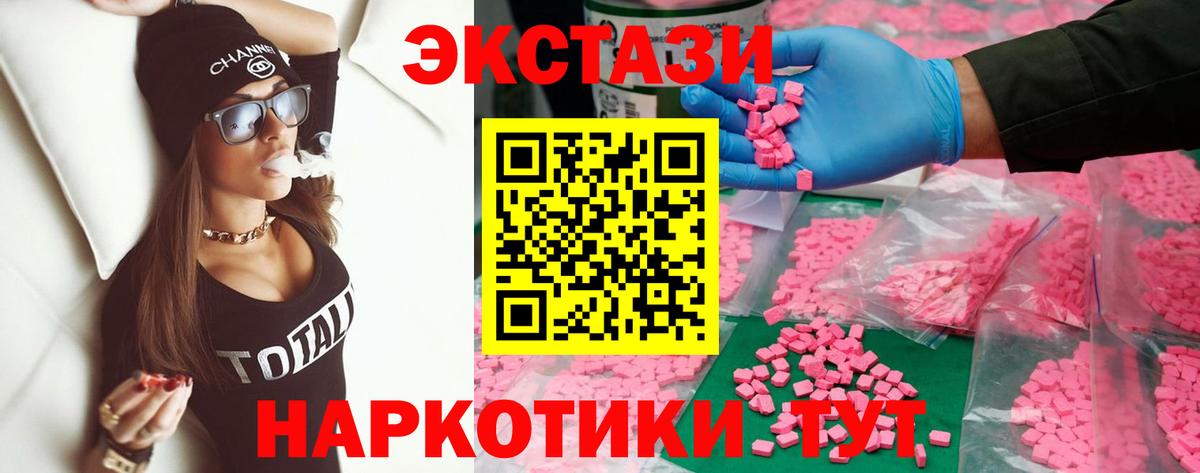 Ecstasy Cube  Вход с VPN  Экстази  цены   Ишимбай  Ecstasy Cube 