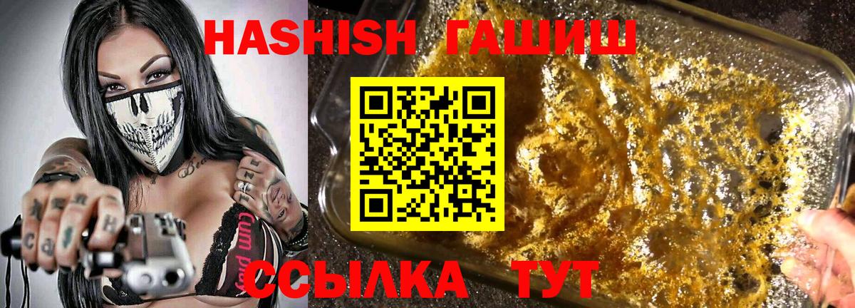 ГАШИШ VHQ  Вход с VPN  ГАШ hashish  Ишимбай 