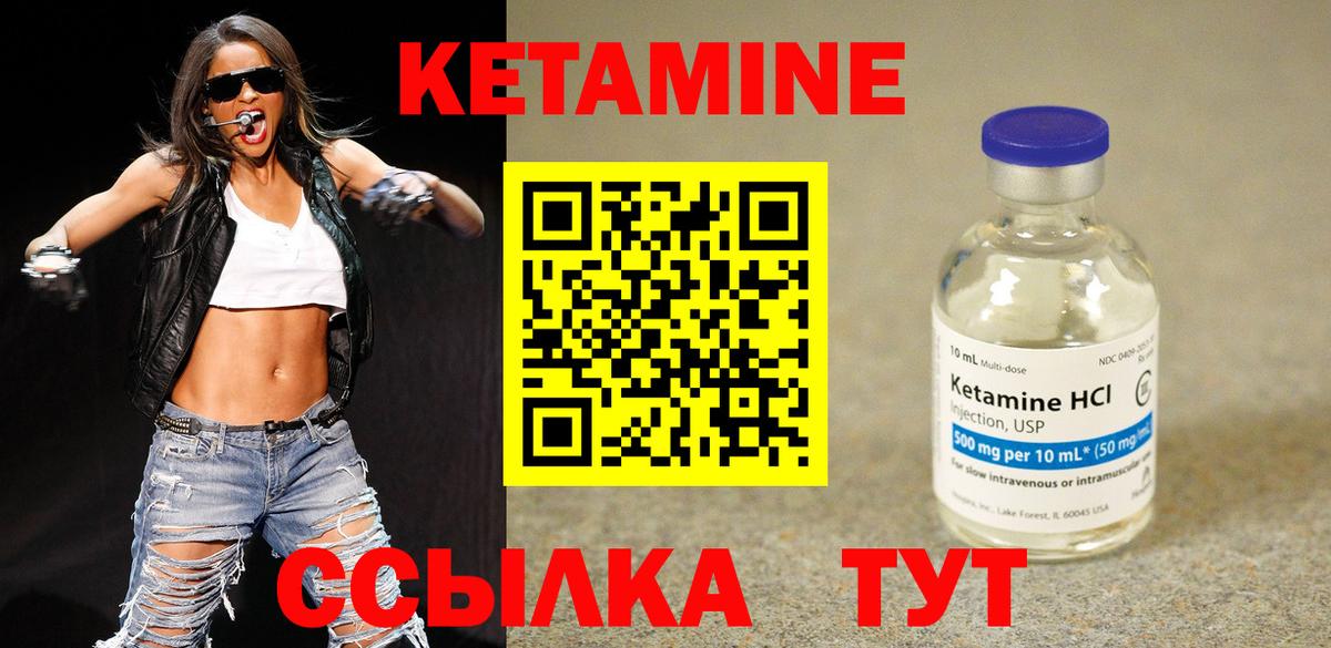 КЕТАМИН ketamine  Вход с VPN  Ишимбай  Кетамин VHQ 