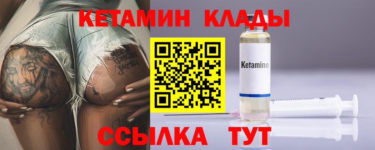 КЕТАМИН VHQ Ишимбай