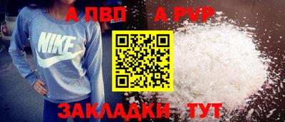 а пвп мука Кинель