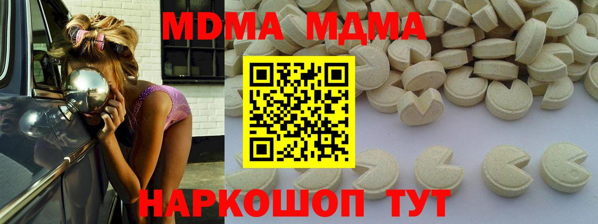 Ишимбай  MDMA кристаллы  Вход с VPN  MDMA VHQ 