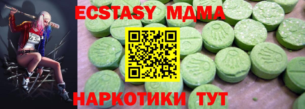 МДМА Molly Ишимбай