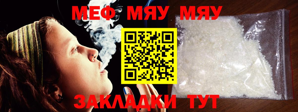 Ишимбай  Мефедрон mephedrone  МЕФ  Вход с VPN  МЯУ-МЯУ  Мефедрон кристаллы 