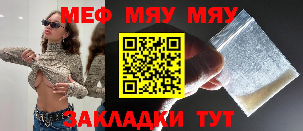 Мефедрон мука Ишимбай