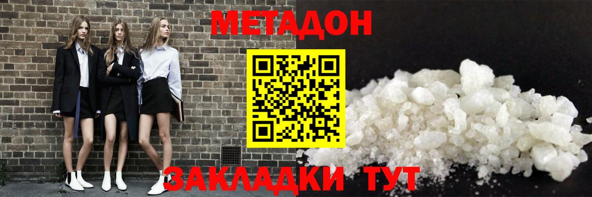 Ишимбай  Метадон VHQ  Метадон мёд  Вход с VPN 
