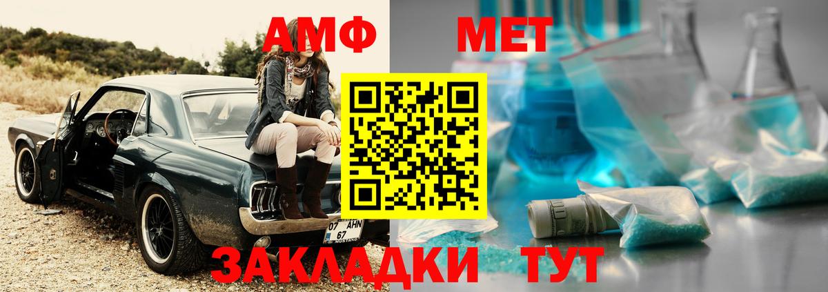 Ишимбай  МЕТАМФЕТАМИН  Вход с VPN  Метамфетамин винт 