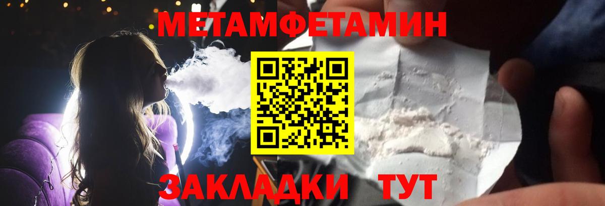 Метамфетамин мет Ишимбай