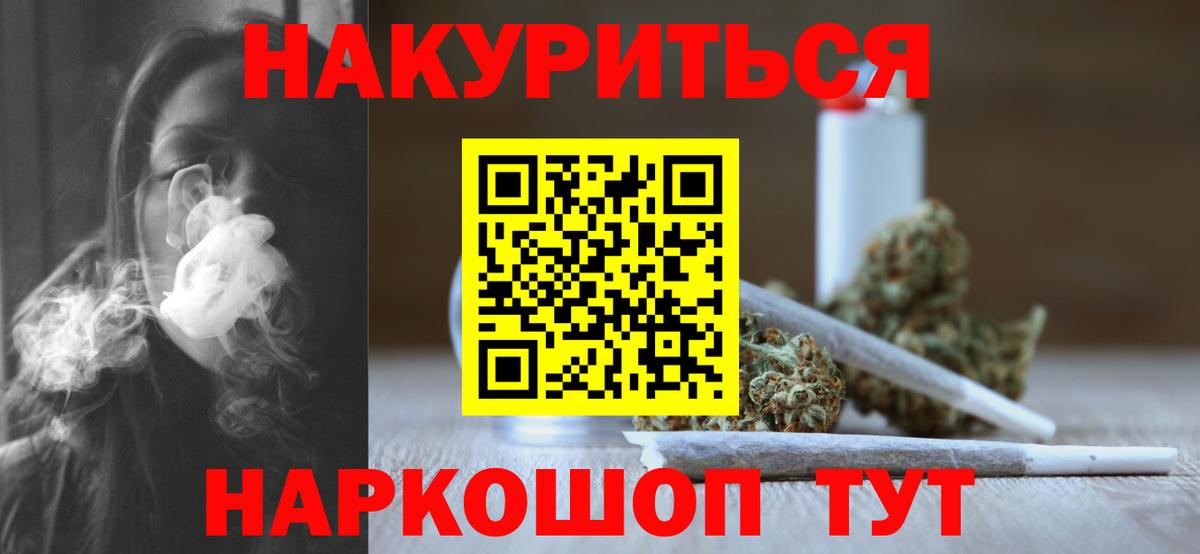 Марихуана Bruce Banner  Канабис тримм  Вход с VPN  Ишимбай  Каннабис AK-47 
